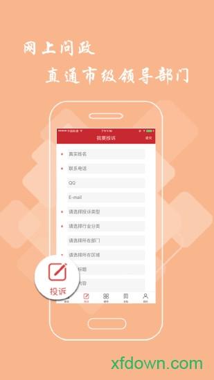 九江头条app下载