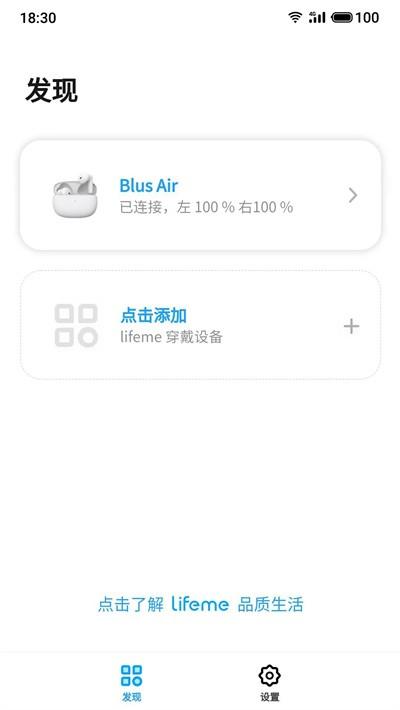 魅蓝耳机专属软件