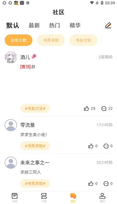 看书助手最新版下载