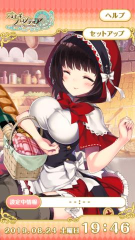 童话少女闹钟下载