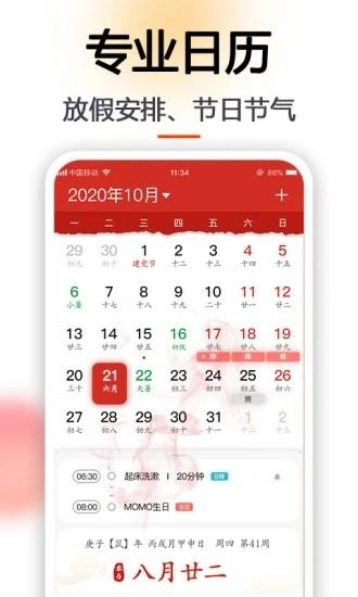 玛雅日历app下载