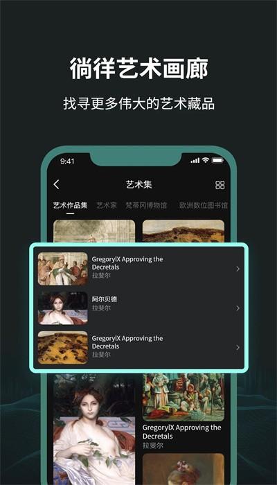 每日艺术app官方版下载