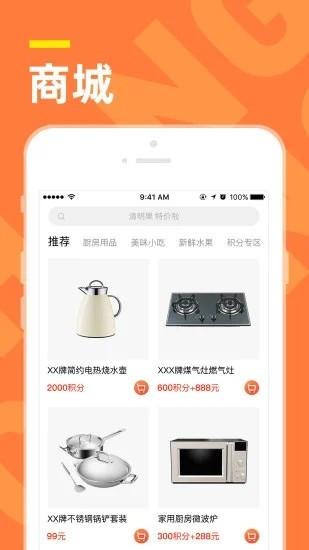 气来了app下载