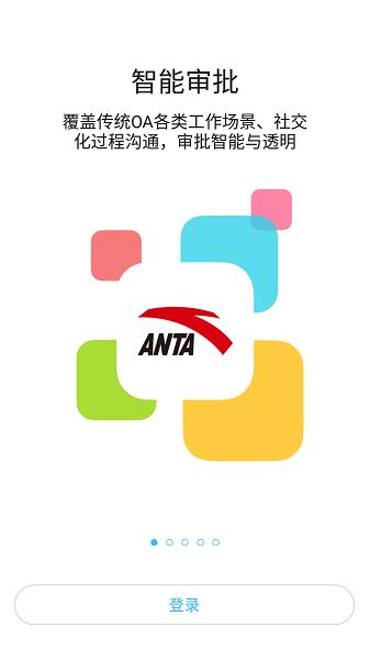 安踏之家app下载