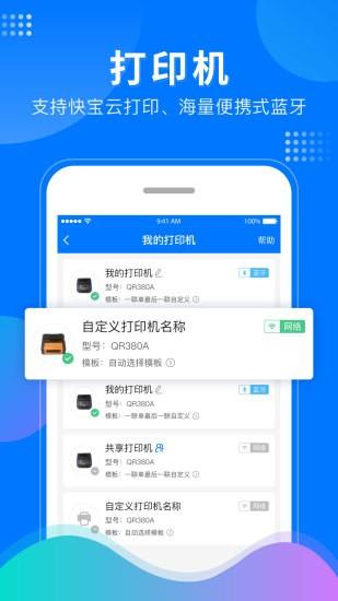 微掌柜app下载
