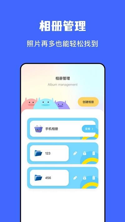 文件传输助手手机版下载