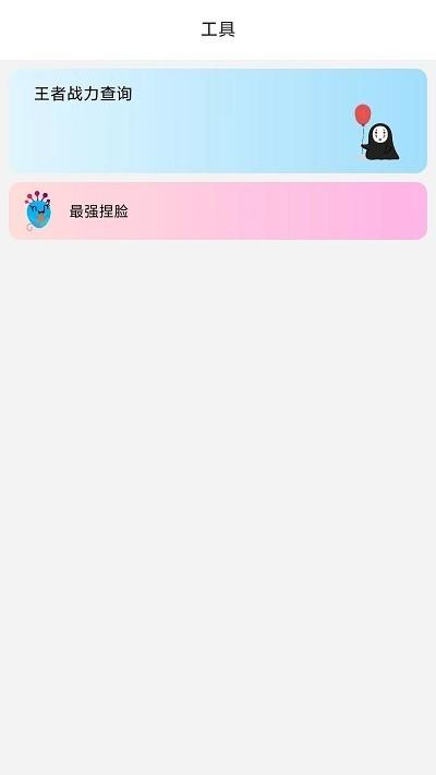 画质管家手机版下载