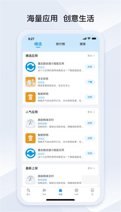 冒泡联联app官方版下载