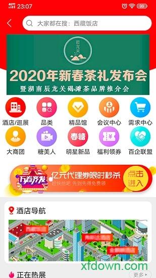 食业头条