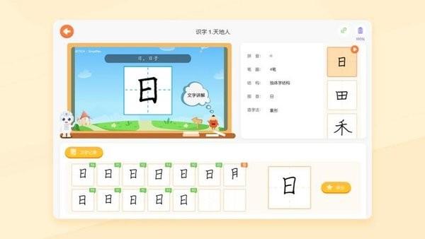 小优ai练字软件