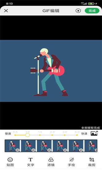 GIF制作高手最新版下载