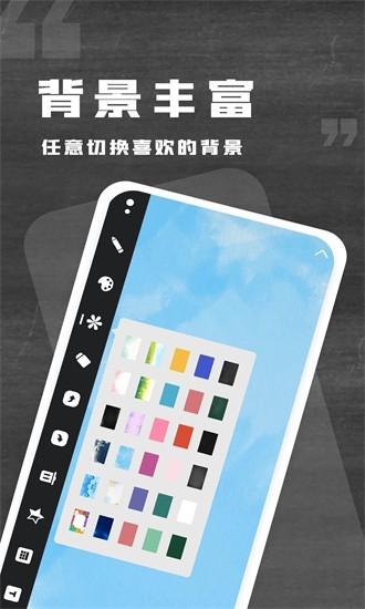 小黑白板app下载