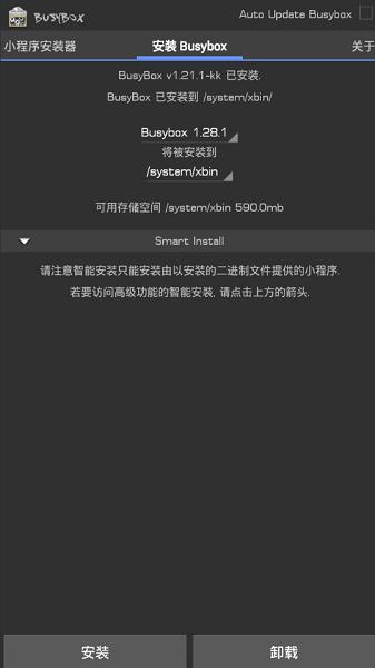 busybox 安卓下载