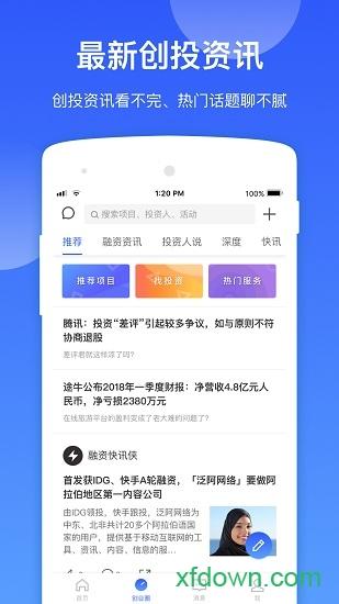 微链软件