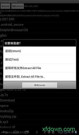 7z解压缩软件app官方版