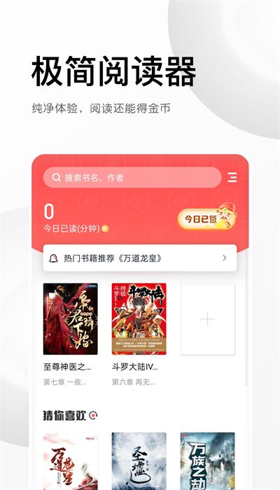 三点小说软件免费版下载