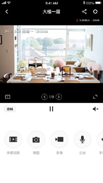 水星安防监控下载