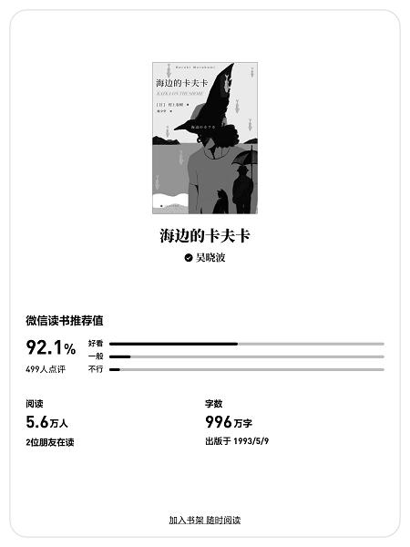 微信读书墨水屏版app下载