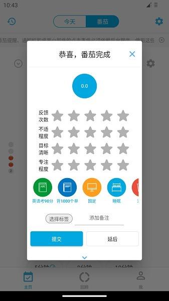 时间朋友软件下载