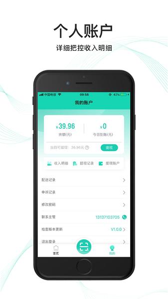 云易每食骑士端最新下载