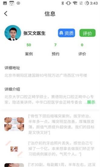 牙查查官方下载