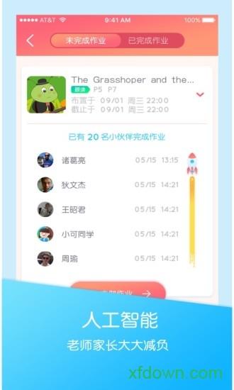 幸福路软件下载
