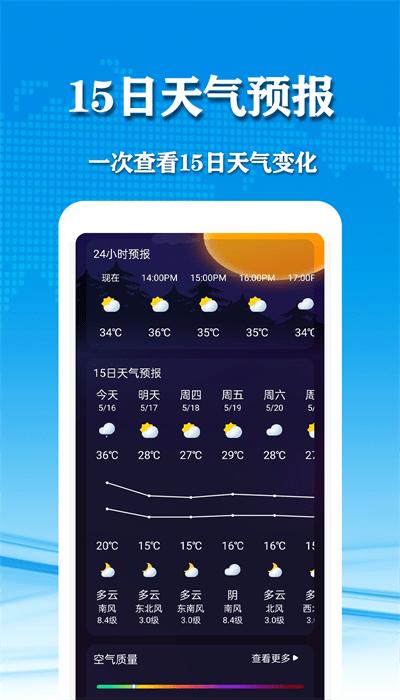 几何天气app精简版下载