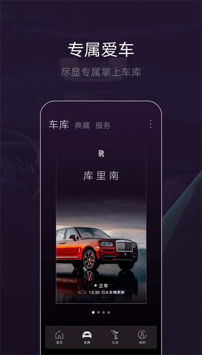劳斯莱斯下载whispers手机版