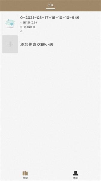 云猫小说app