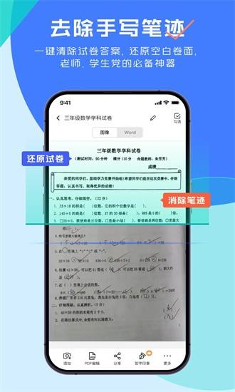 极光扫描王app下载