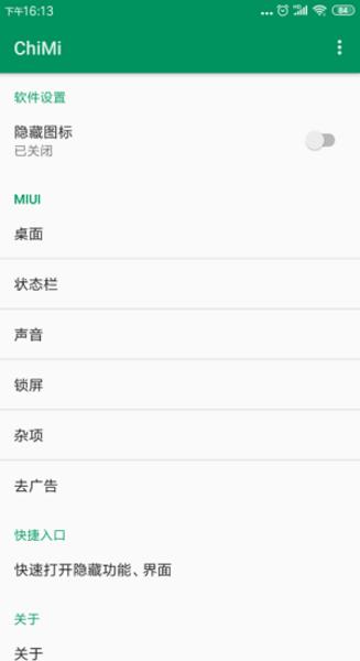 chimi模块最新版下载