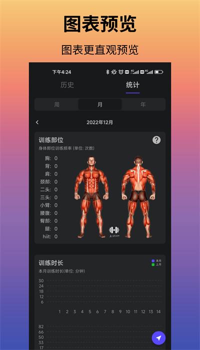 立训健身手机版下载