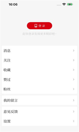 顶端南阳手机版下载