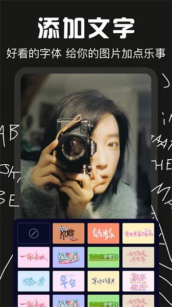ps图片美化工坊app