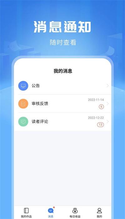 红薯写作官方版下载