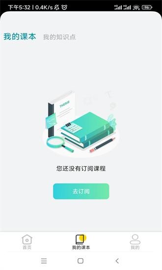 爱阿活页式资源平台app下载