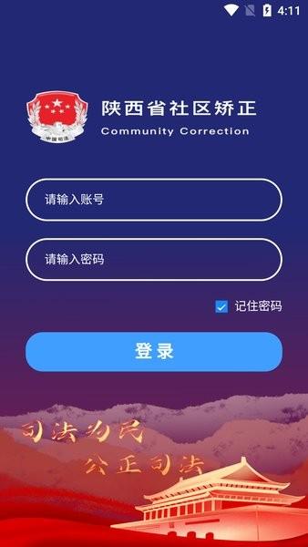 秦矫务app下载