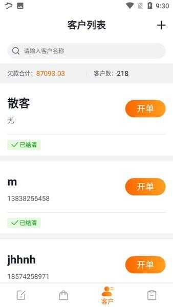 银豹掌上批发手机版下载