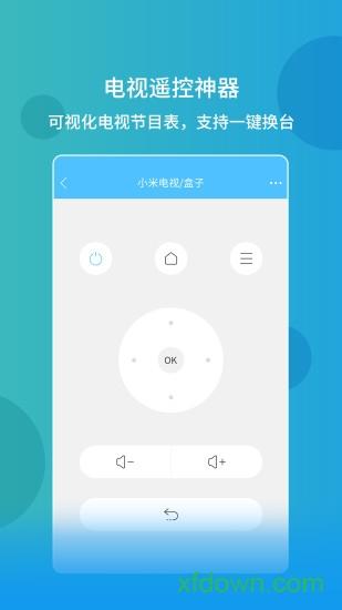 万能空调遥控器手机版下载