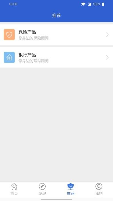 自助理赔最新版下载