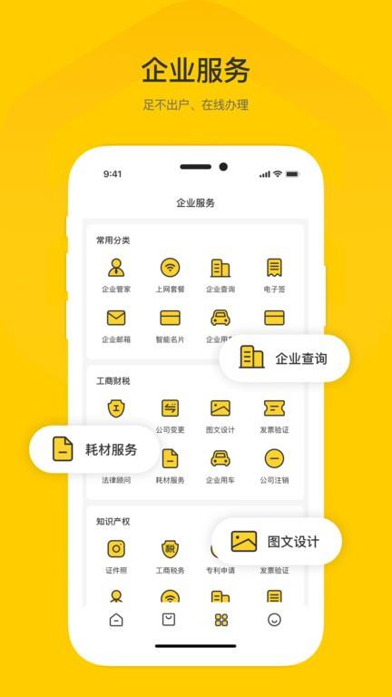 公蜂官方下载