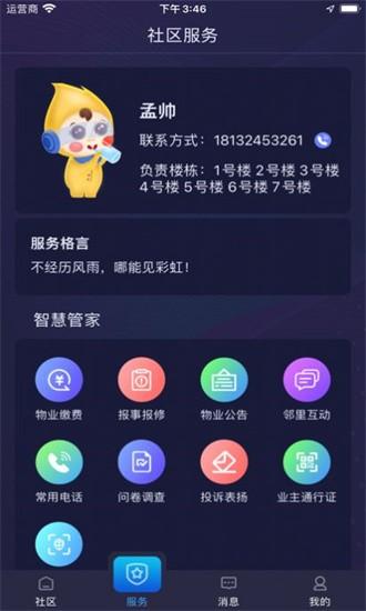 润万家最新版下载