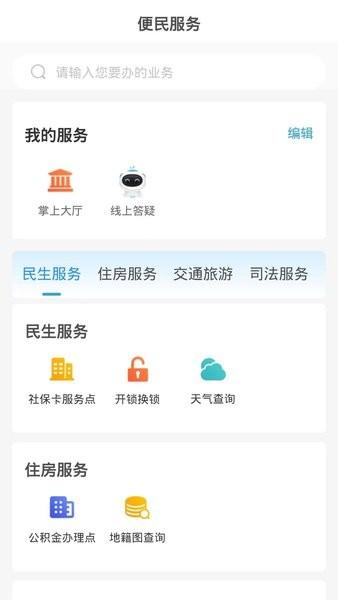12345临沂首发客户端