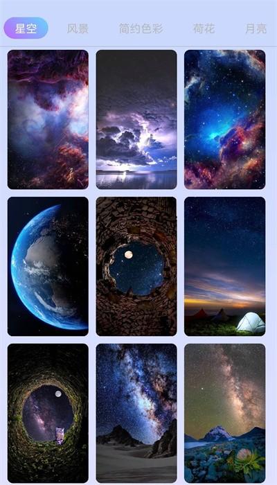 海底星空官方版下载