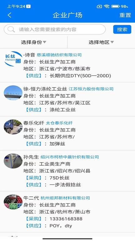 长丝圈最新版下载