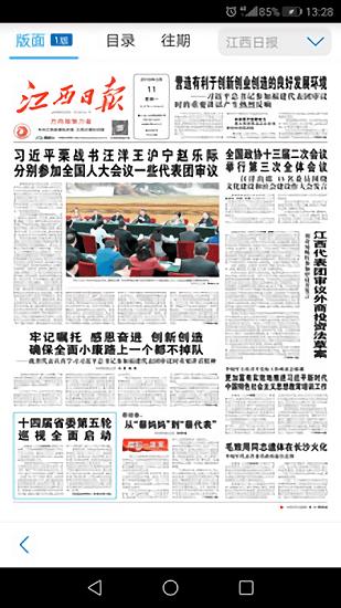 湖口江湖风云app下载
