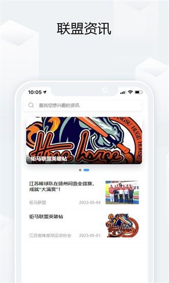 钜马联盟app下载