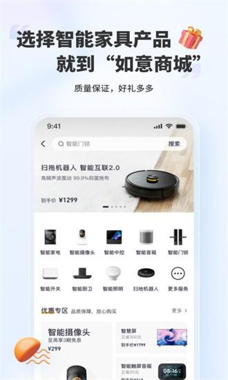 好柿上门app下载