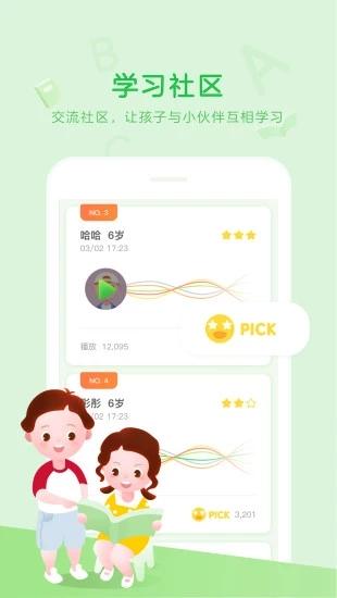大卫熊英手机版