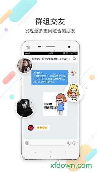 泗洪风情网app下载